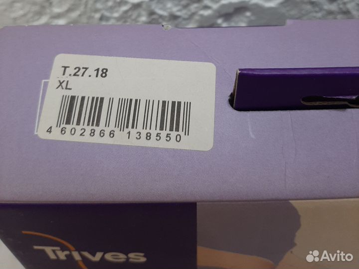 Бандаж для беременных