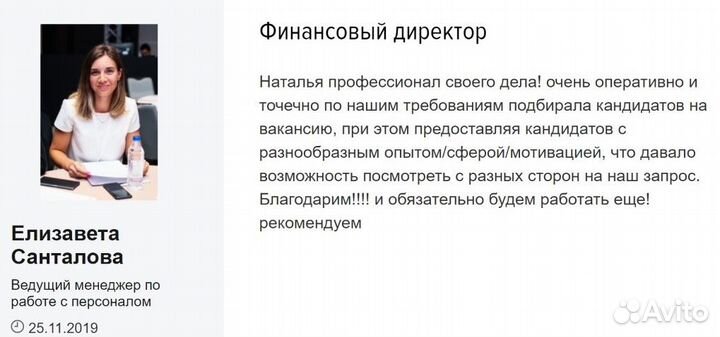 Подбор персонала с гарантией