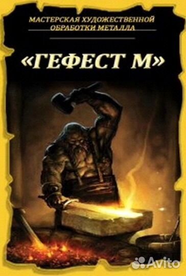 Монтажник металлоконструкций