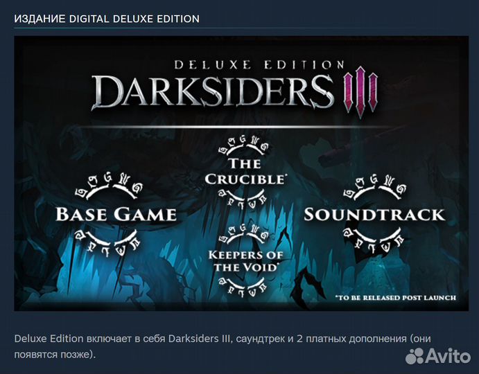 Darksiders III / Дарксайдерс (Steam)