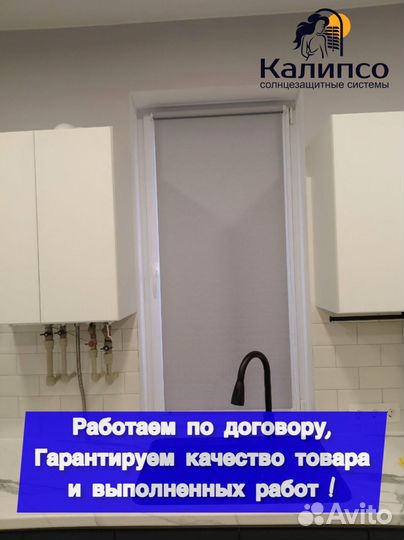 Жалюзи и Рулонные шторы от Производителя