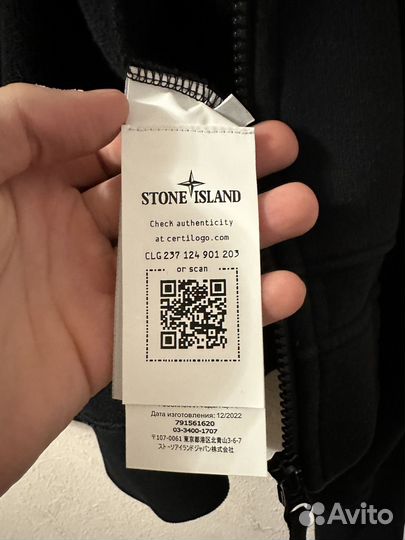 Зип Худо Stone Island