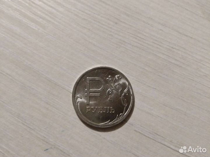 Монета рубль 2014 года со знаком