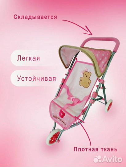 Новая коляска для кукол Melobo Lovely Teddy