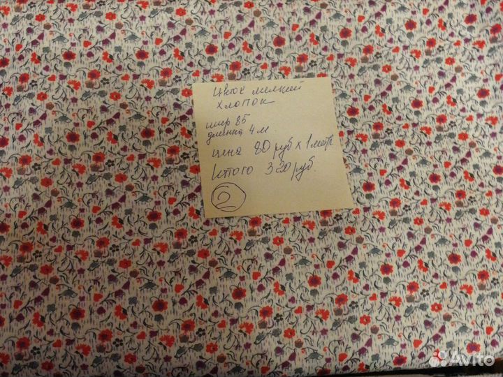 Отрезы ткани из СССР