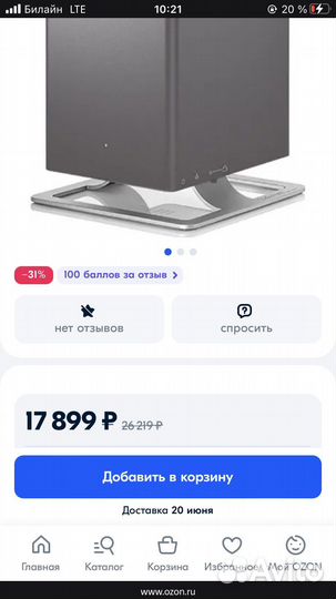 Увлажнитель воздуха Stadler Form - Anton