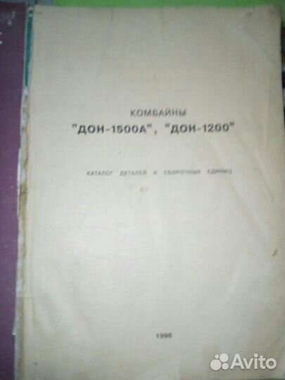 Каталоги сх техники