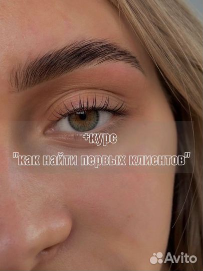 Обучение master бровист