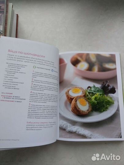 Кулинарная книга