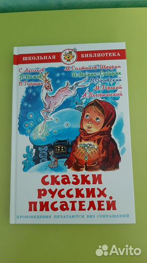 Книги для детей начальной школы