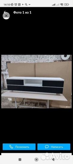 Тумба под тв
