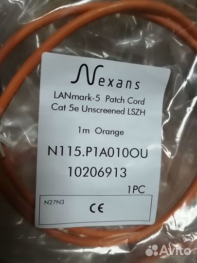 Шнур коммутационный Nexans LANmark-5 N115.P1A010OU