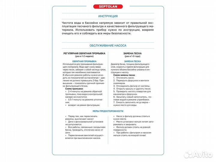 Кварцевый песок для фильтра, фракц. 0,5-1мм (10кг)