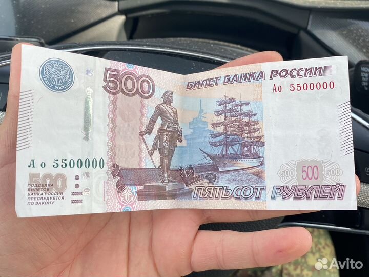 Купюра 500