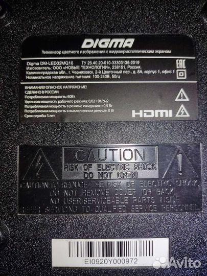 Digma DL-led32mq10