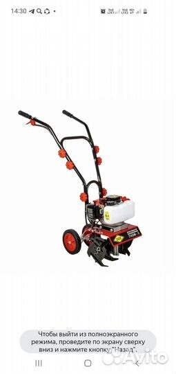 Культиватор