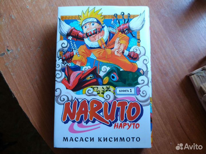 Манга Наруто 1 часть