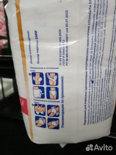 Подгузники