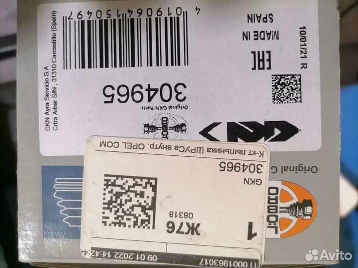 Пыльник шруса внутреннего переднего шруса