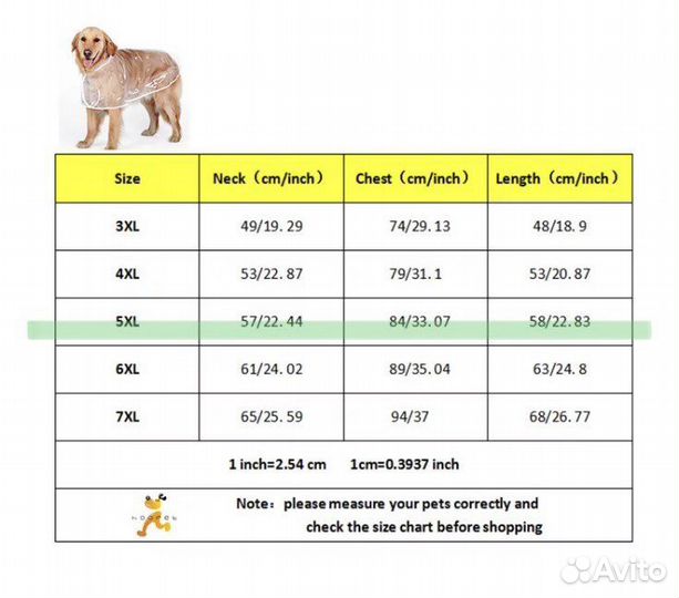 Плащ-дождевик для большой собаки