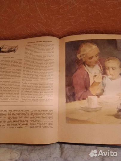 Книга- энциклопедия Подруга СССР