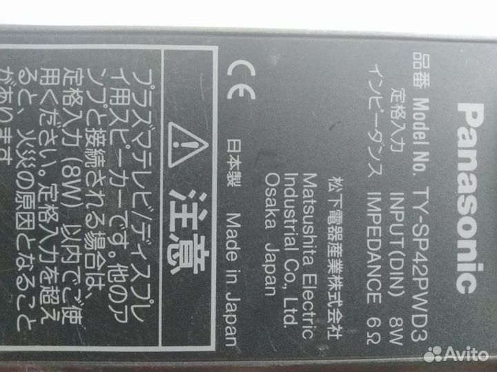 Акустические системы Panasonic TY-SP42PWD3