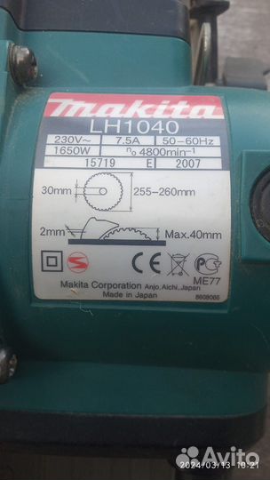 Пила торцовочная комбинированная Makita