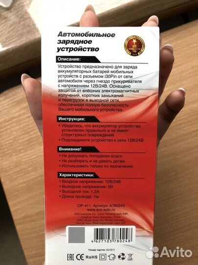 Автомобильное зарядное устройство