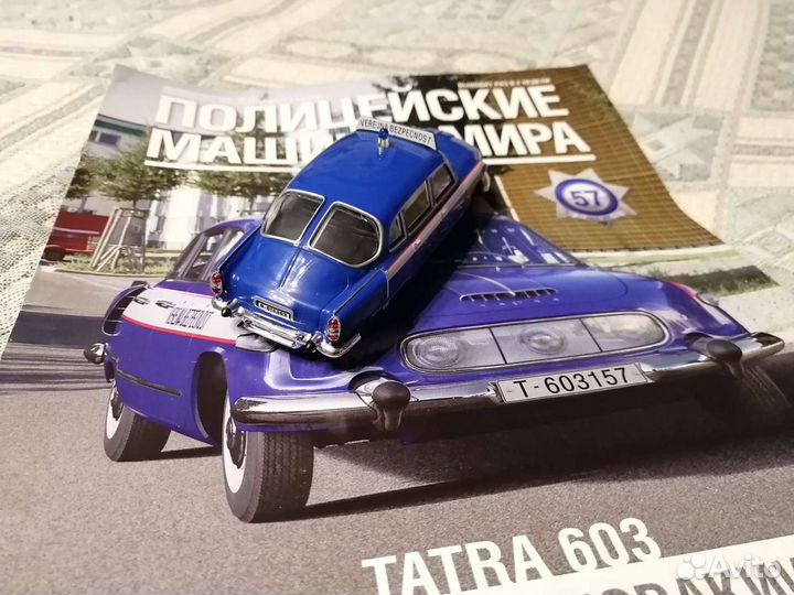 Полицейские машины мира Деагостини 1:43