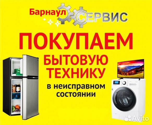 Ремонт, скупka