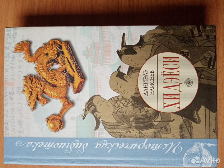 Книги о Японии