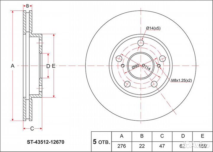 Тормозной диск передний Toyota Auris ZZE150
