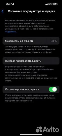 iPhone 13 Pro, 256 ГБ