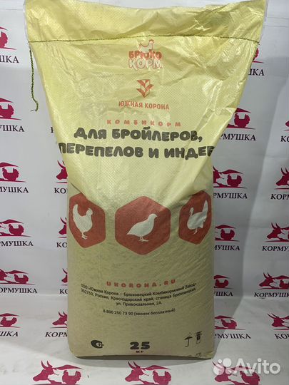 Комбикорм Южная Корона Брюхокорм Бройлер Финиш