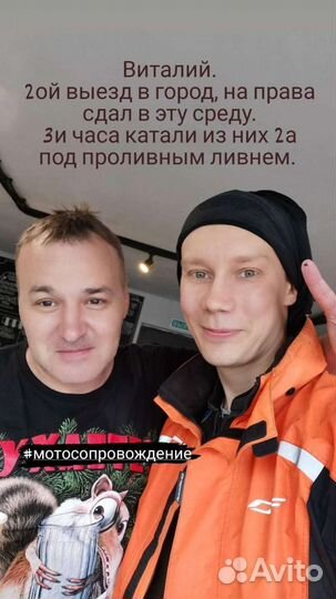 Мотосопровождение в Городе. Мотоинструктор