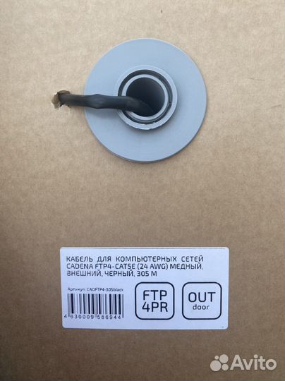 Кабель F/UTP Cadena медный 4*2 305м