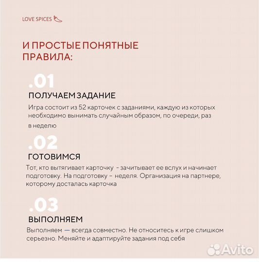 Подарок на 14 февраля, игра для двоих