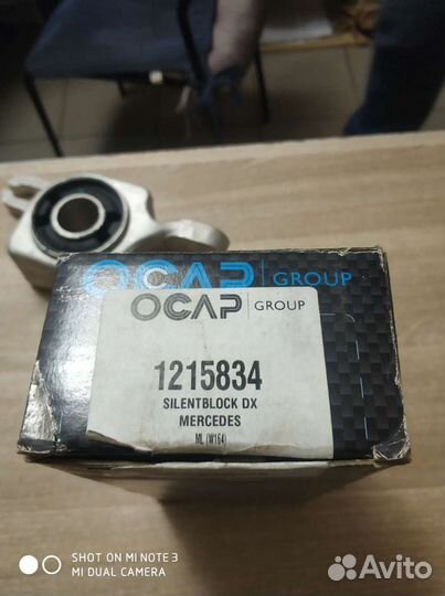 Сайлентблок переднего рычага с кронштейном Mercede