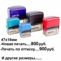Печати и штампы любые, Тверь