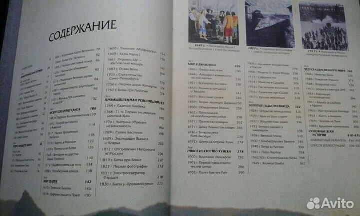 Энциклопедии