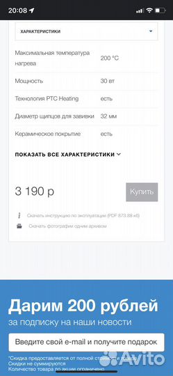 Плойка для волос