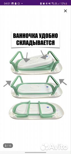Ванночка для купания складная