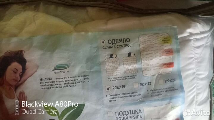 Одеяло новое