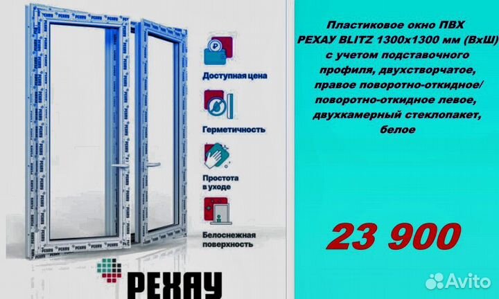 Пластиковые окна rehau без посредников