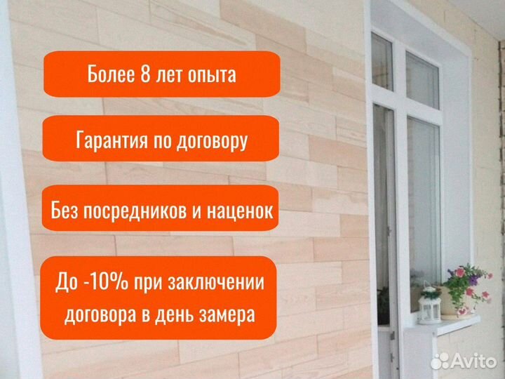 Остекление коттеджа / окна пвх для коттеджа