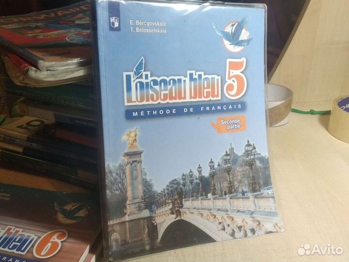 Учебник по французскому языку 5 класс синяя птица