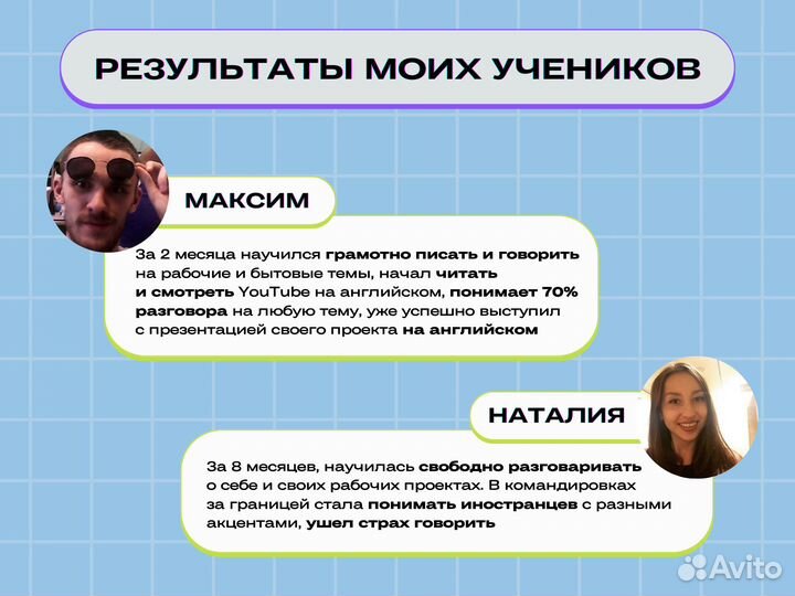 Репетитор по английскому