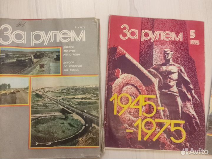 За рулём журналы 1973-1995 гг