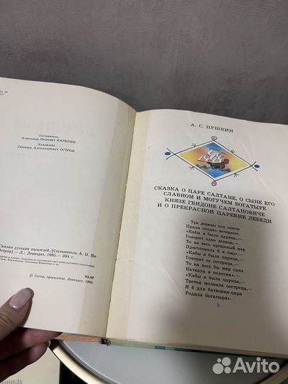 Драгоценный ларец. Сказки русских писателей