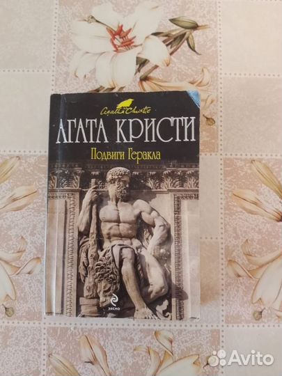 Книги Агата Кристи